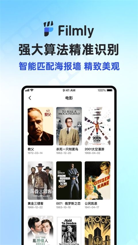 Filmly app下载 网易Filmly(智能媒体库播放器) v1.3.6.0907 安卓版官方下载