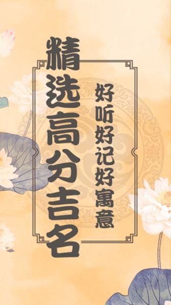 周易起名测名APP下载 周易起名测名 v4.1.0 最新安卓版官方下载