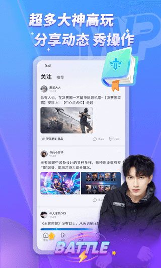 mvp陪玩app下载 mvp陪玩(交友娱乐社区软件) v2.17.0 安卓手机版官方下载