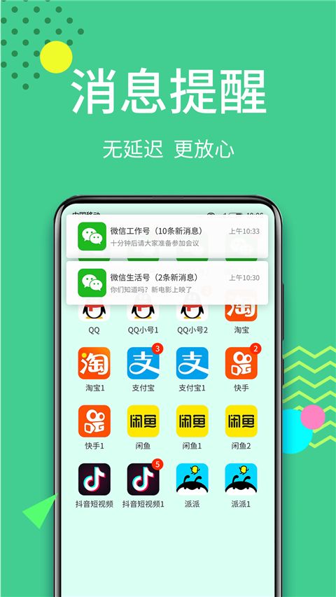 至尊框架app下载 至尊框架app(微分身王) v12.3.4.0 安卓手机版官方下载
