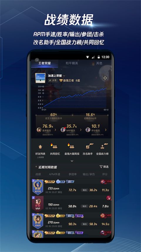 腾讯手游加速器20224最新版 app下载 腾讯手游加速器20224最新版(手游加速器软件)v6.6.3安卓版官方下载