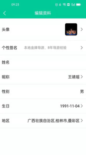 短腿熊旅行