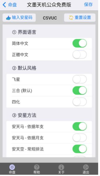 文墨天机app 文墨天机公众版 v1.9.10 最新安卓版官方下载