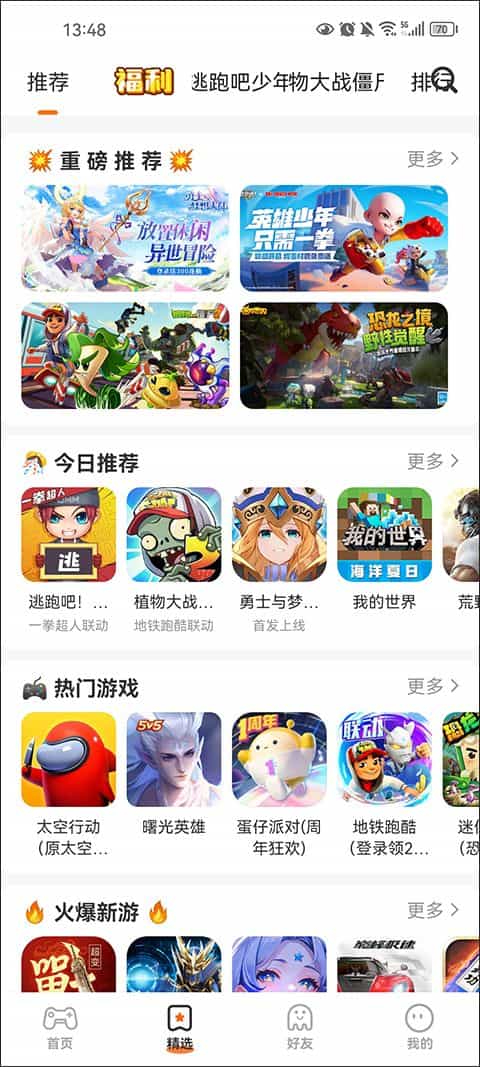 233乐园app下载 233乐园(游戏盒子) v4.34.0.0 安卓手机版官方下载