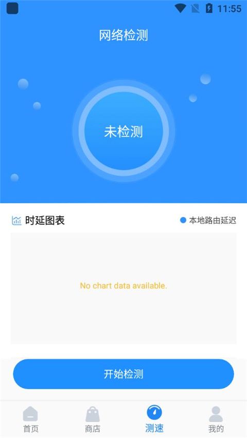 Golink加速器app下载 Golink加速器(游戏加速平台)v3.6.3 安卓版官方下载