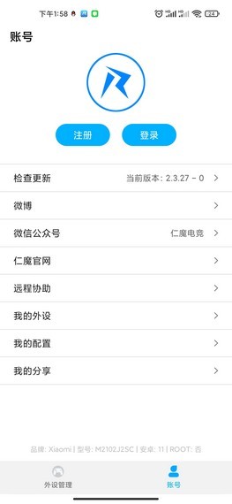 仁魔游戏厅app下载 仁魔游戏厅(游戏盒子软件) v2.5.6 安卓版官方下载