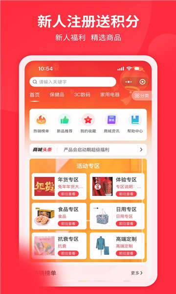 严品荟app