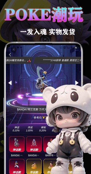 POKE潮玩