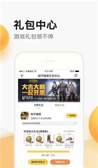掌上道聚城app下载 掌上道聚城(掌上游戏道具商城) v4.7.7.0 安卓手机版官方下载