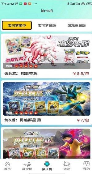 藏宝盒