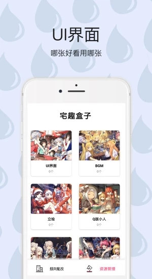 宅趣助手app下载 宅趣助手(二次元手游助手) v1.2.0 安卓手机版官方下载