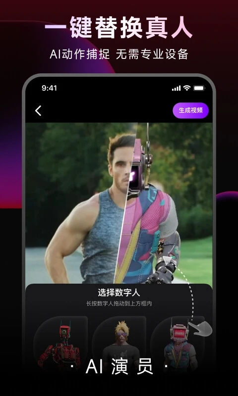 DreamAvatar app下载 DreamAvatar(AI数字人生成工具) v1.1.2 安卓手机版官方下载