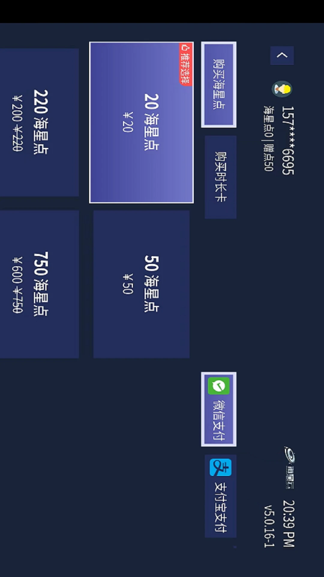 海星云app下载 海星云(游戏平台) v5.0.34-1 for android 安卓手机版官方下载