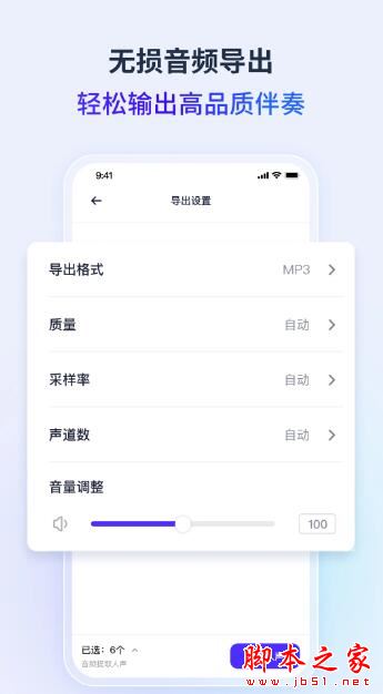金舟音频人声分离APP下载 金舟音频人声分离(音频提取)v2.0.2 安卓版官方下载