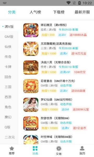游尘手游app下载 游尘手游(手机游戏盒子) v2.0.5.1 安卓手机版官方下载