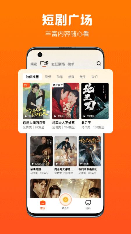 全民短剧app下载 全民短剧(短视频剧集平台) v1.7.40.278 安卓版官方下载