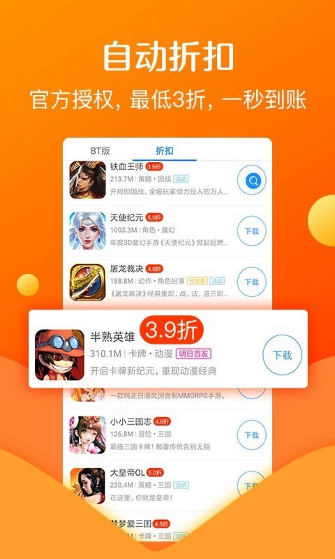 277游戏app下载 277游戏盒子 for Android v1.5.0 安卓版官方下载