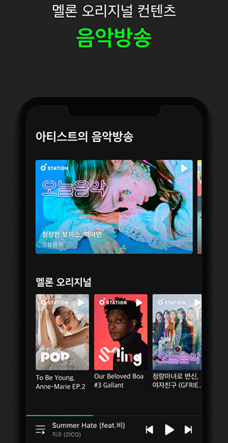 韩国音乐软件melon官方最新版下载 韩国音乐(手机播放器) v6.10.6.1 安卓版官方下载