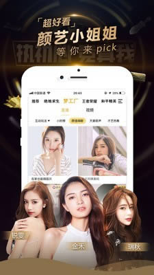 海王电竞app下载 海王电竞区块链 for Android v6.0.0.500 安卓版官方下载