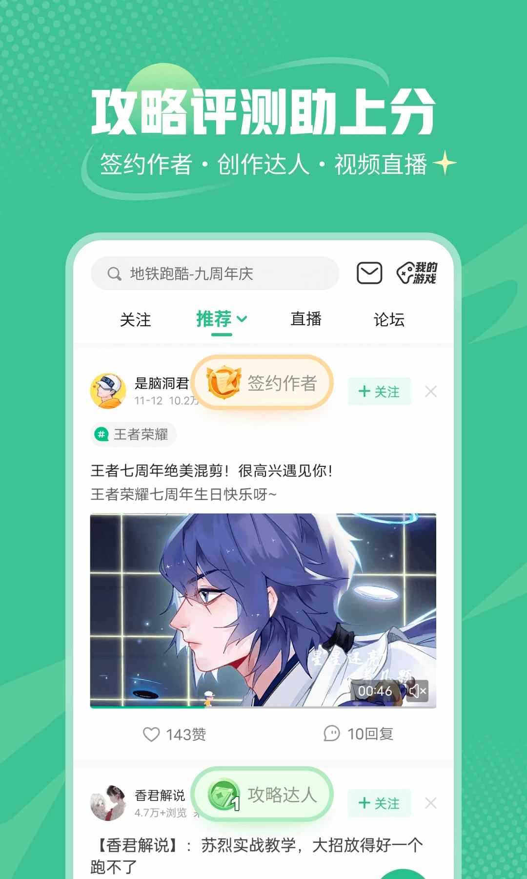 4399游戏盒app下载 4399游戏盒 for Android v7.6.0.43 安卓免费版官方下载