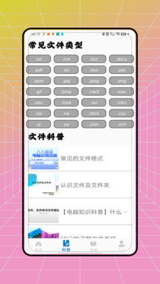 pdf全能转换王