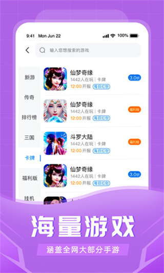 比折玩app下载 比折玩(手游充值折扣应用) v1.5.9 安卓手机版官方下载