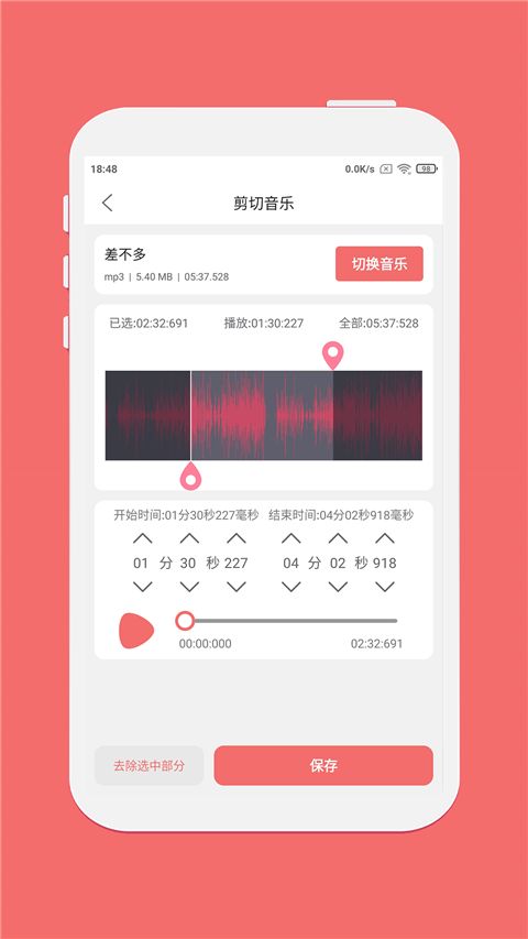 仟映音频剪辑 app下载 仟映音频剪辑(音频剪辑) v1.6.3 安卓版官方下载
