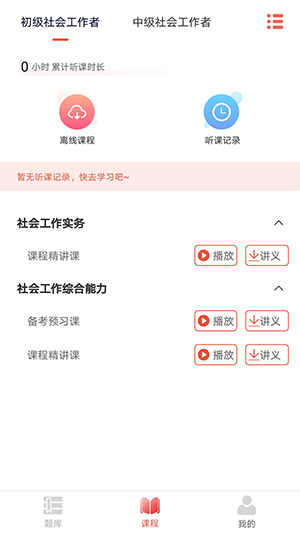 创知云校