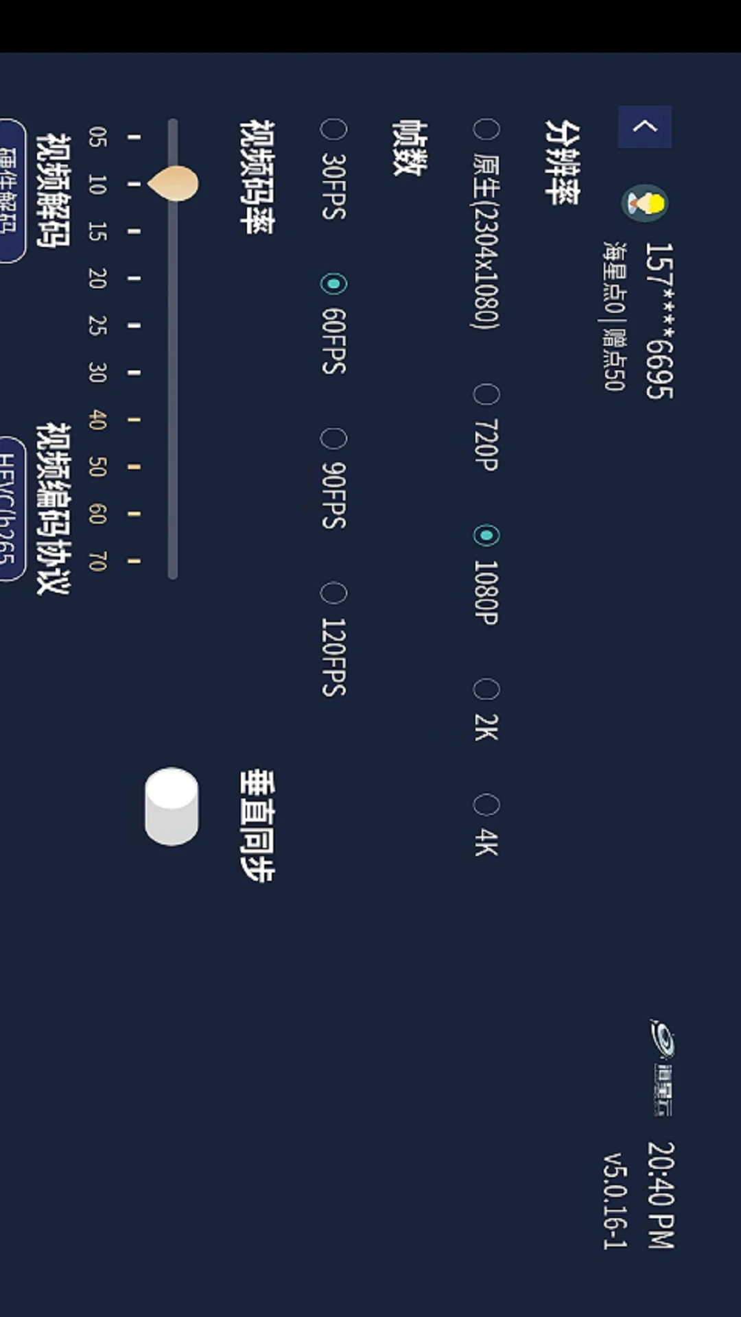 海星云app下载 海星云(游戏平台) v5.0.34-1 for android 安卓手机版官方下载