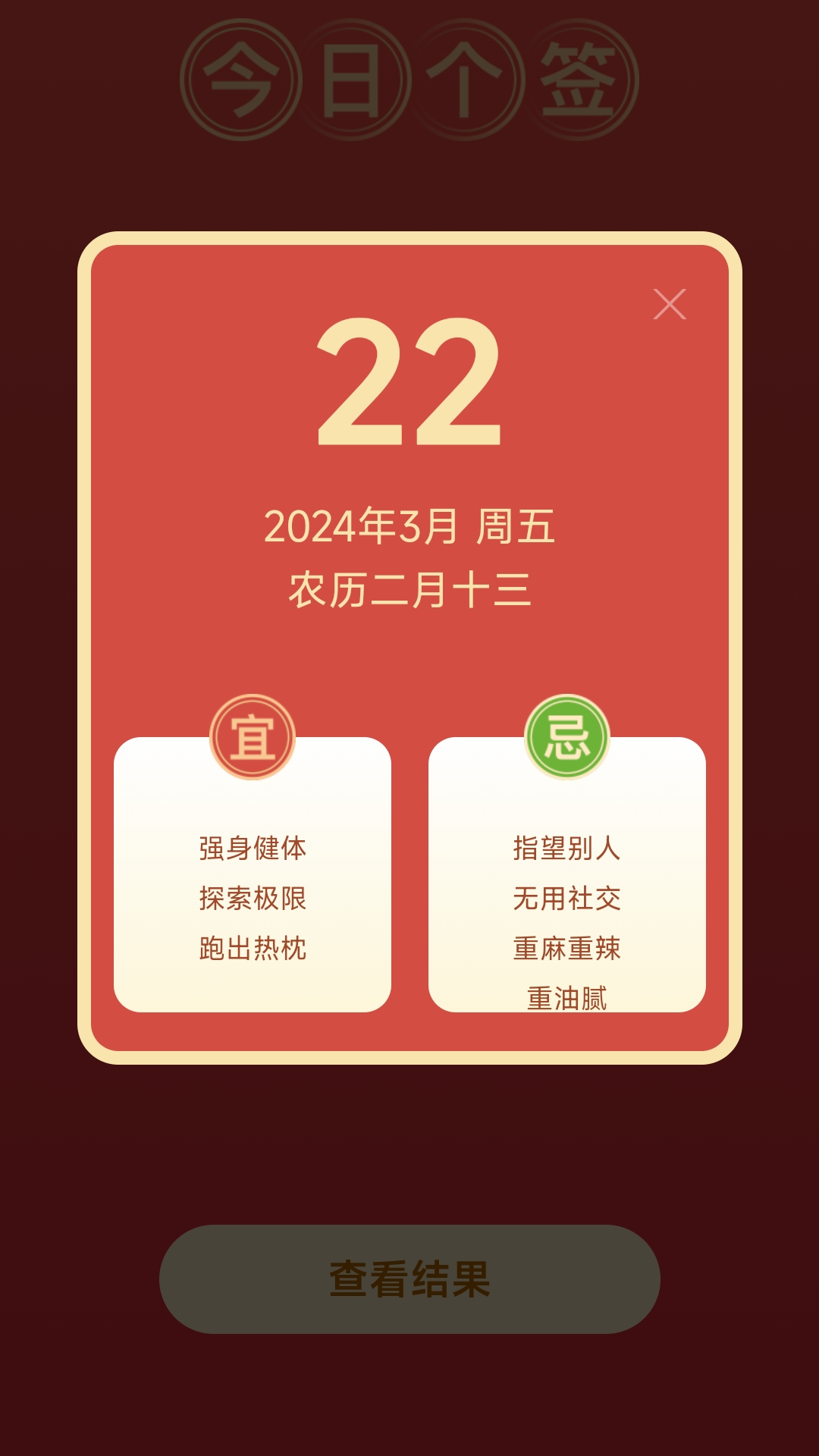 步步招福
