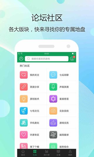7723游戏盒app下载 7723游戏盒(游戏盒子软件) v5.5.2 安卓版官方下载