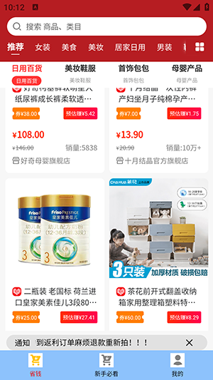 羊毛返利软件
