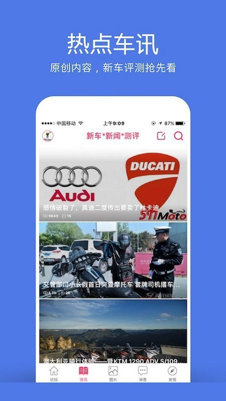 竞速论坛