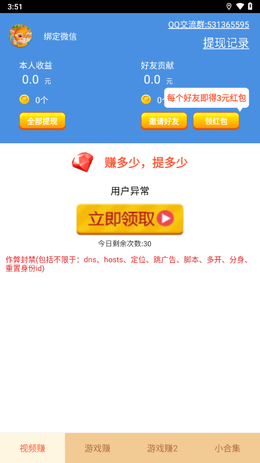 小米赚