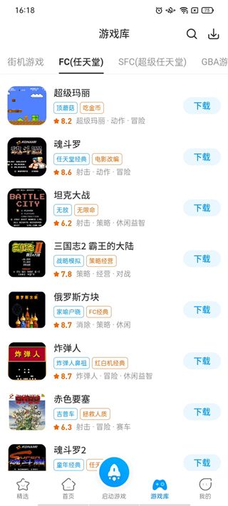 热血街机app下载 热血街机最新版 for Android v1.0.7 安卓手机版官方下载