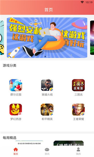 策略手游