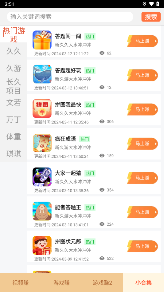 小米赚