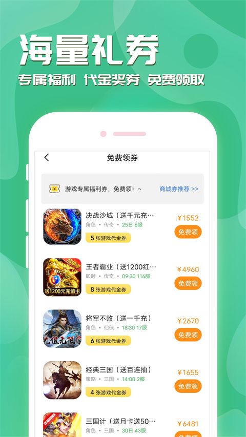 魔域手游助手app下载 魔域手游助手 for Android v8.4.5 安卓手机版官方下载