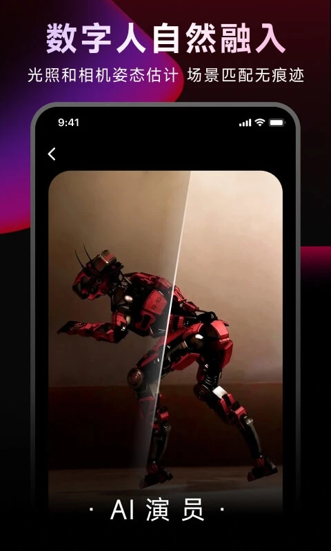 DreamAvatar app下载 DreamAvatar(AI数字人生成工具) v1.1.2 安卓手机版官方下载