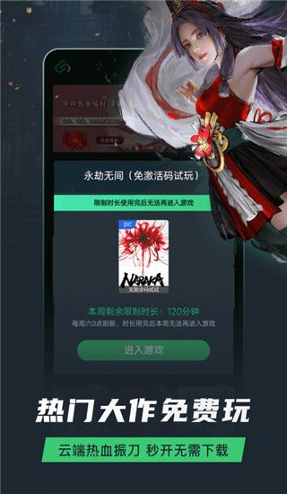 网易云游戏app下载 网易云游戏(游戏平台) for android v2.7.20 安卓手机版官方下载