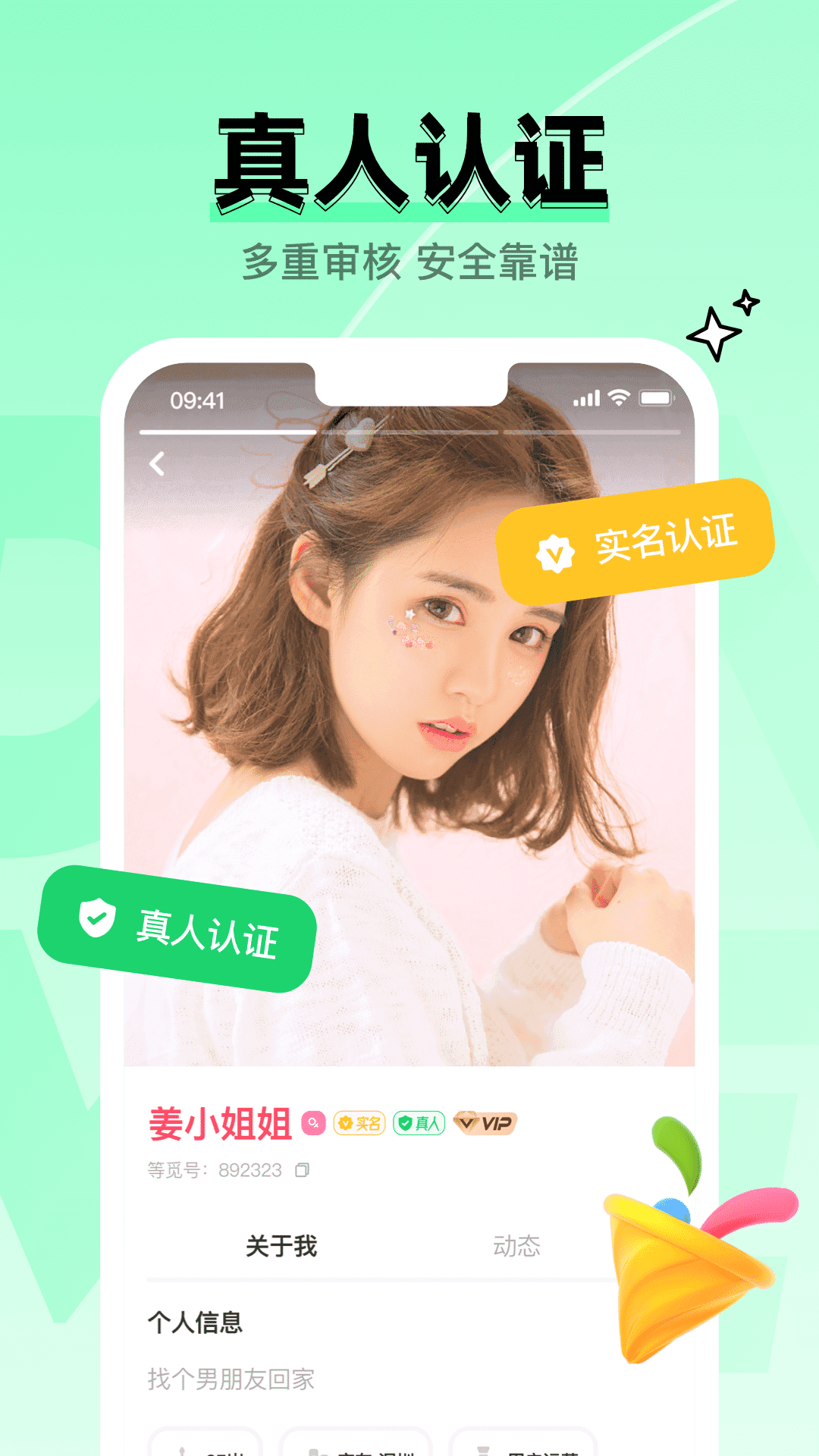 等觅app聊天赚钱