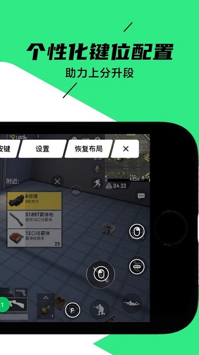 黑鲨装备箱app下载 黑鲨装备箱(手游外设必备神器) v5.0.2 安卓手机版官方下载
