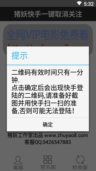猪妖(某)手一键清粉