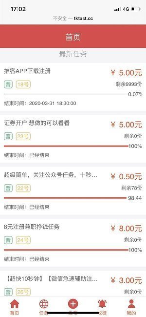 推客