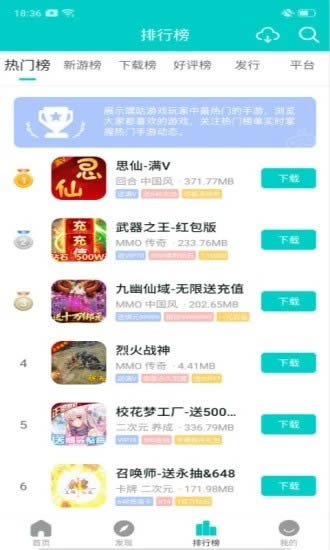 嘿咕游戏app下载 嘿咕游戏盒(福利游戏) for Android v1.0.2 安卓版官方下载