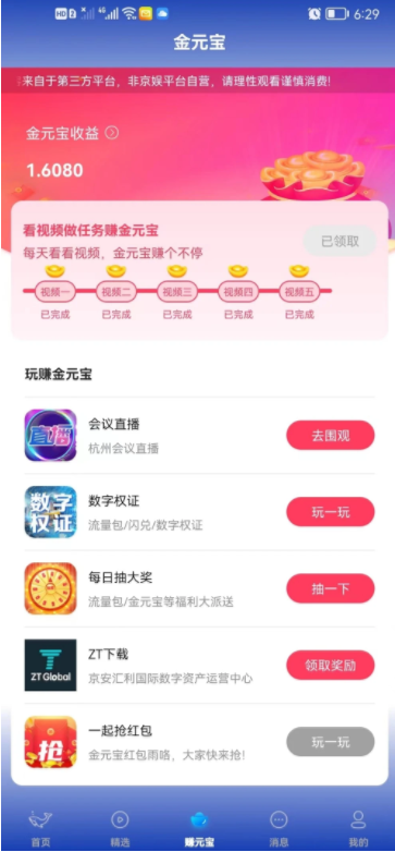 鲸鱼短视频赚钱
