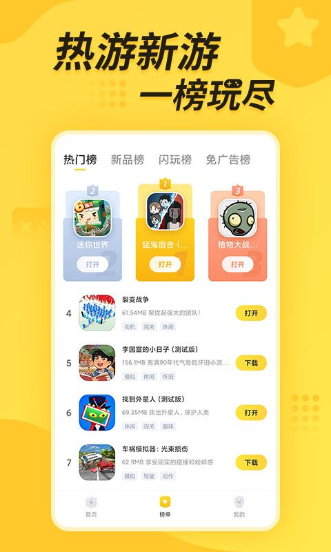 闪电龟app下载 闪电龟(游戏盒子) for Android v2.7.1 安卓手机版官方下载