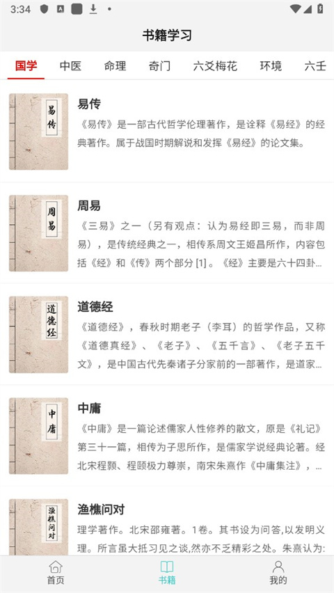 热卜八字排盘app下载 热卜八字排盘(专业八字排盘查询工具) v1.0.3 安卓版官方下载