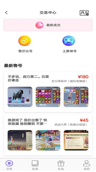 折玩游戏app下载 折玩游戏玩游戏必备游戏盒子 v1.0.0 安卓版官方下载