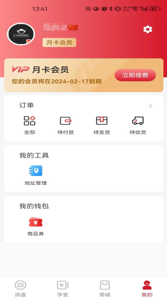 乐卜云app下载 乐卜云(运势测算排盘工具) v1.4.6 安卓手机版官方下载